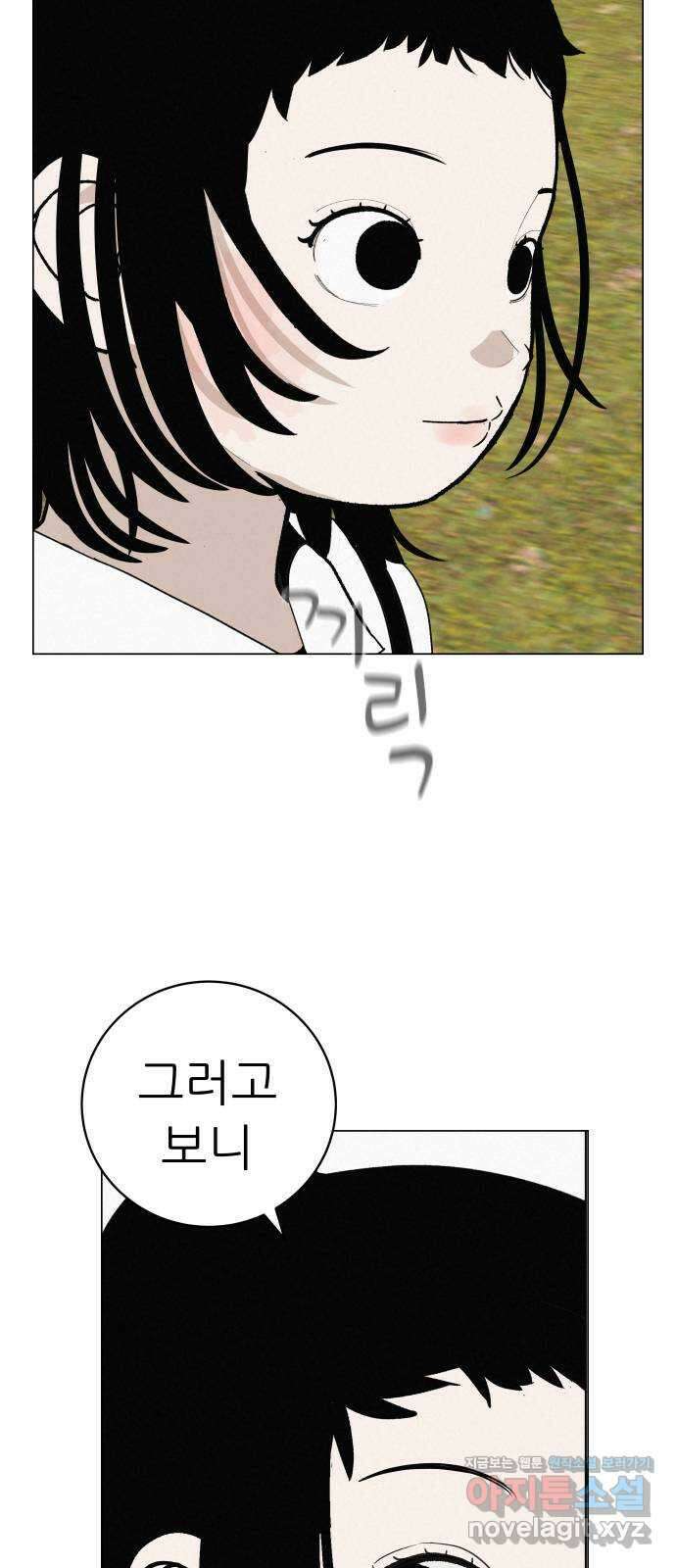 뽀대작렬 23화. 노래하는 아이 16