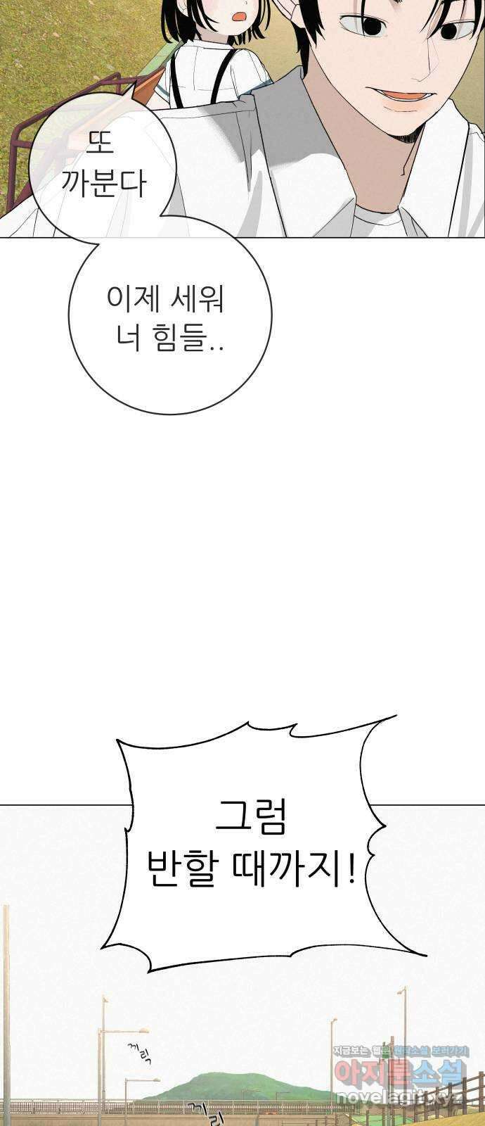 뽀대작렬 23화. 노래하는 아이 19