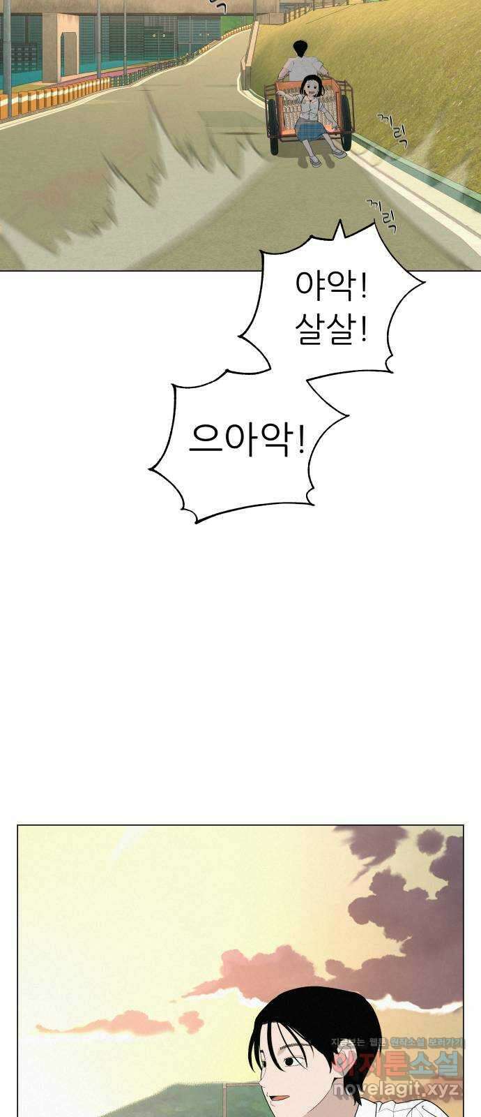 뽀대작렬 23화. 노래하는 아이 20