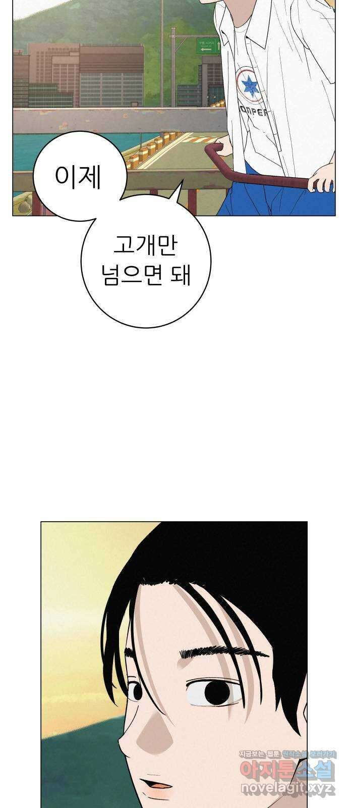 뽀대작렬 23화. 노래하는 아이 21