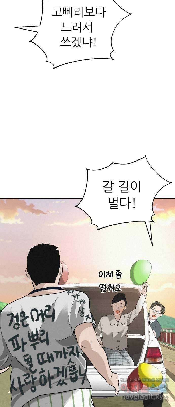뽀대작렬 23화. 노래하는 아이 23