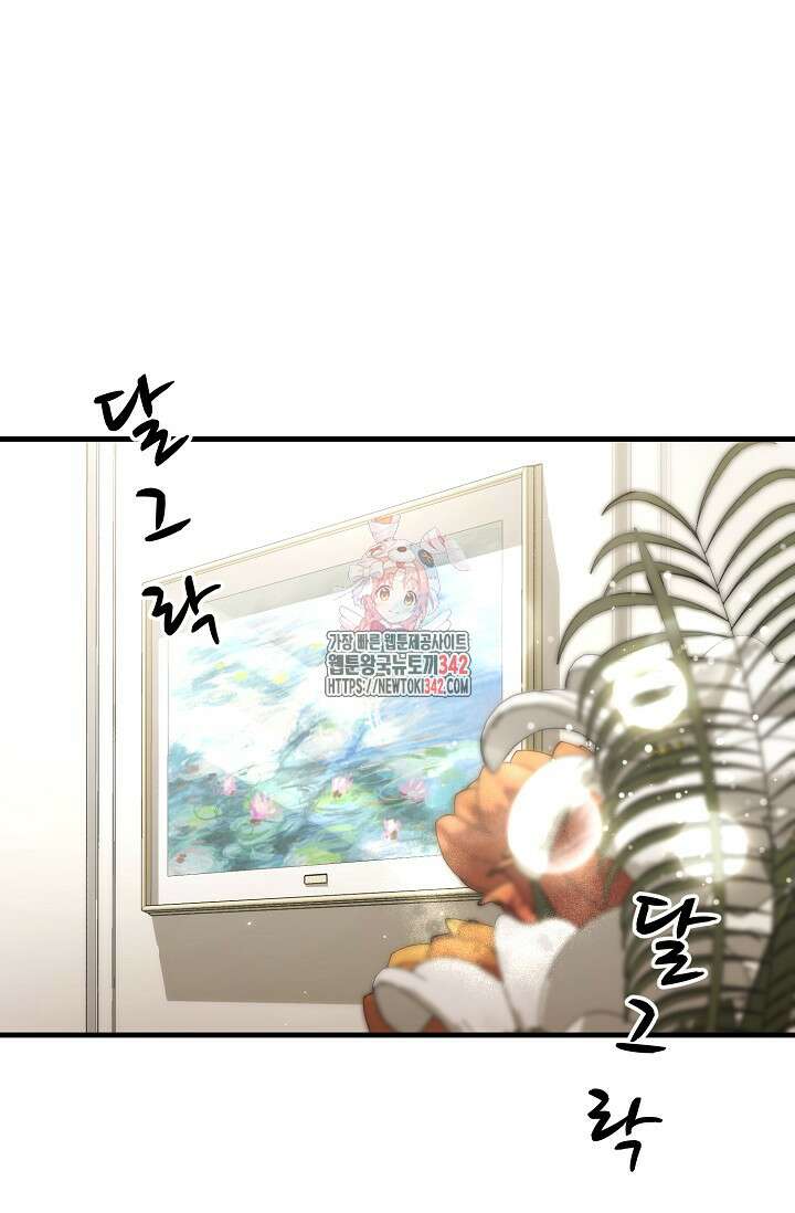 위험한 33화 1