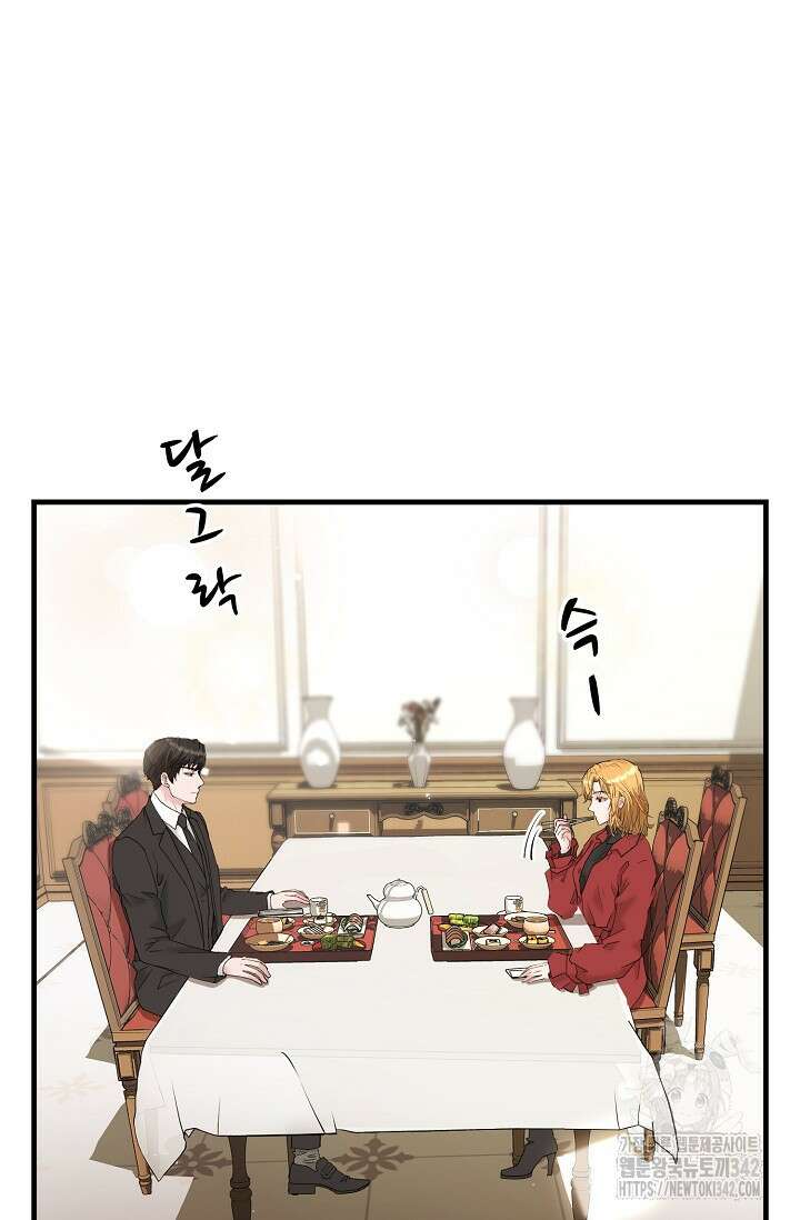 위험한 33화 2