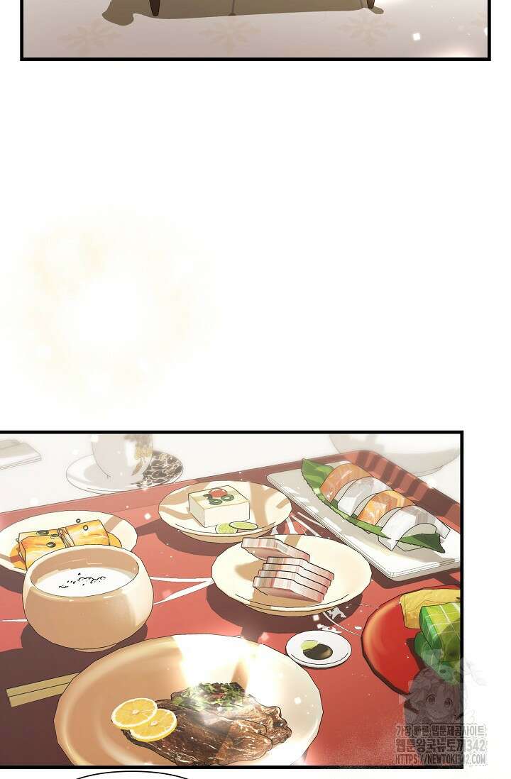 위험한 33화 3