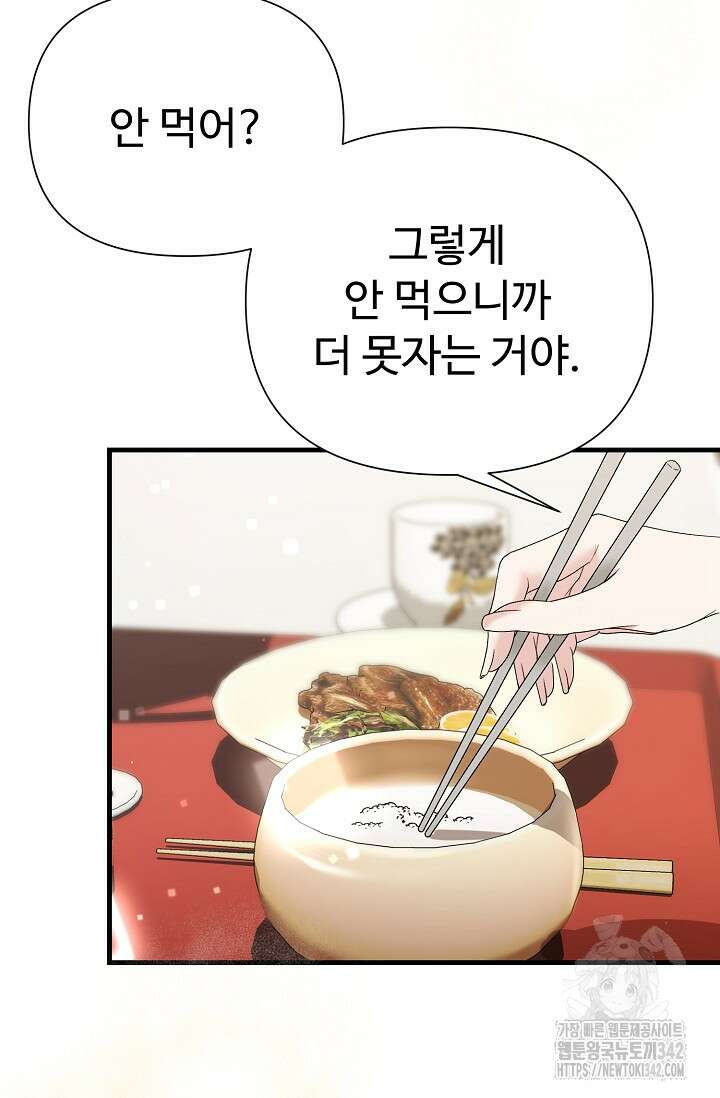 위험한 33화 4