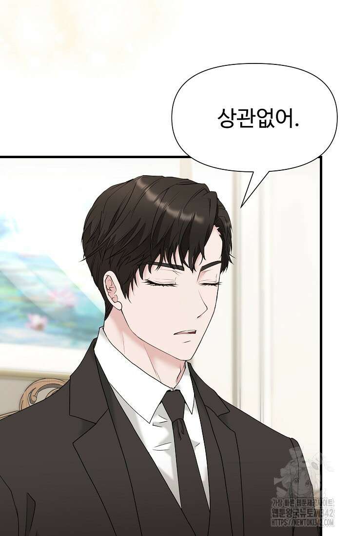 위험한 33화 5