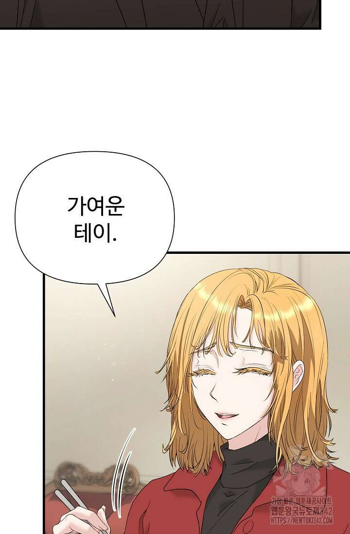위험한 33화 6