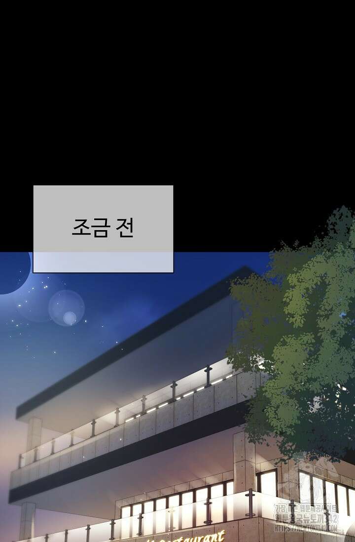 위험한 33화 10