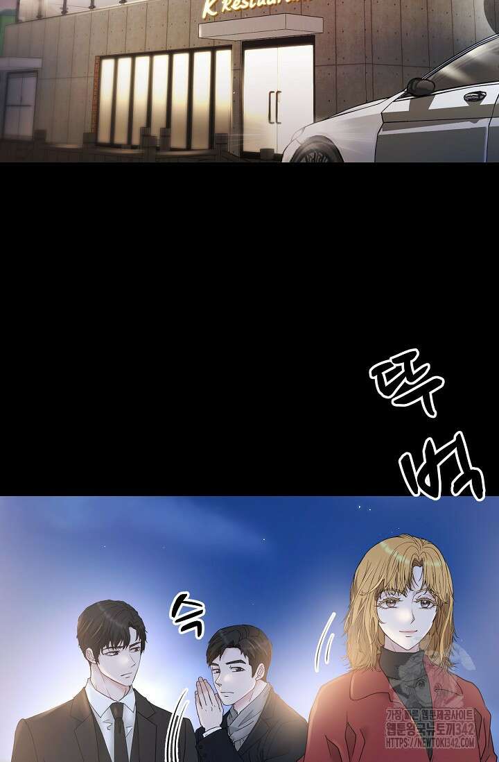 위험한 33화 11