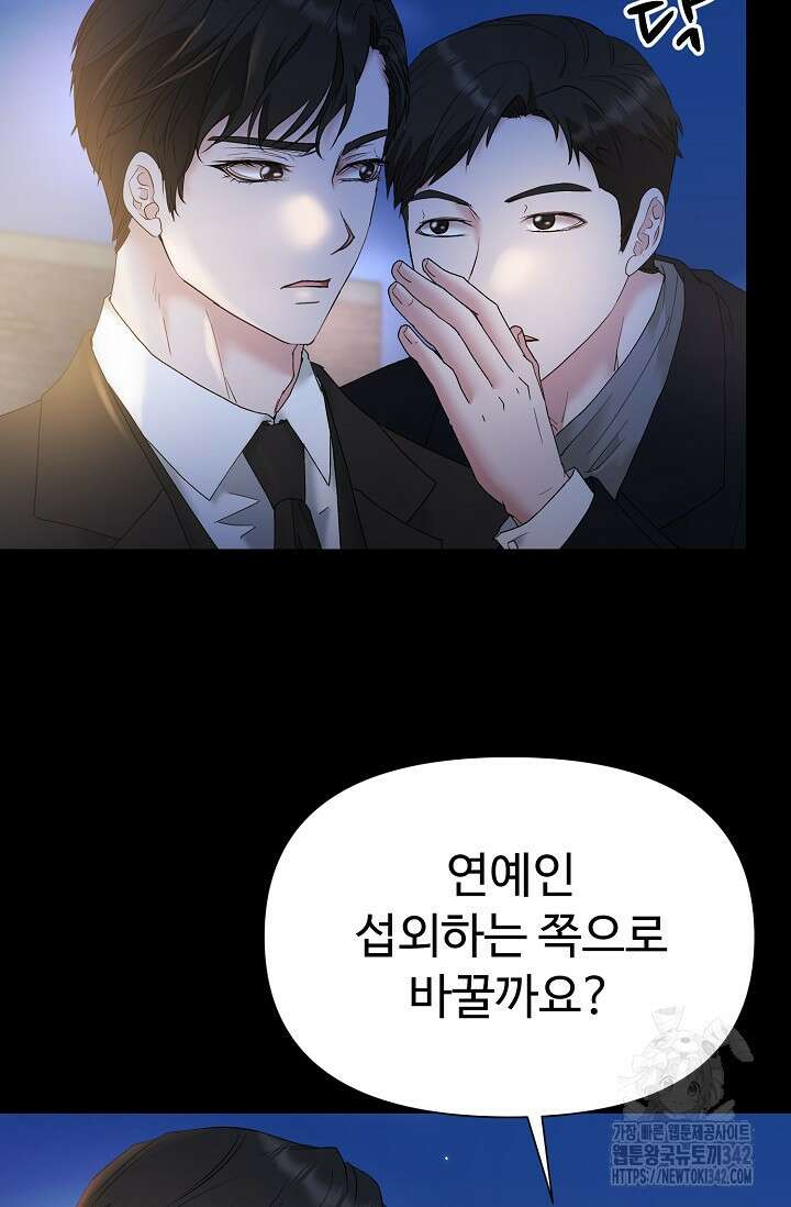 위험한 33화 13