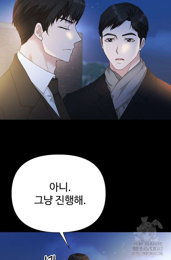 위험한 33화 14