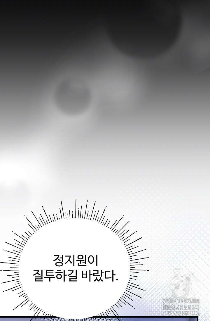 위험한 33화 16