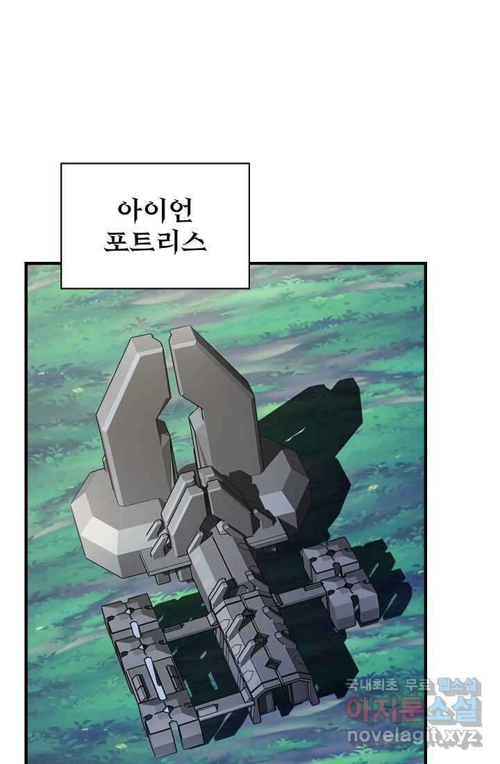 SSS급 특성을 받았지만 적당히 살고 싶다 115화 1