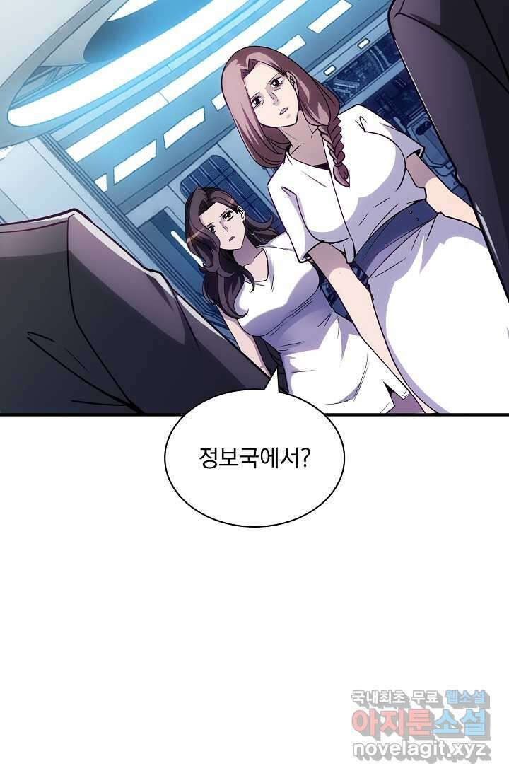 SSS급 특성을 받았지만 적당히 살고 싶다 115화 6