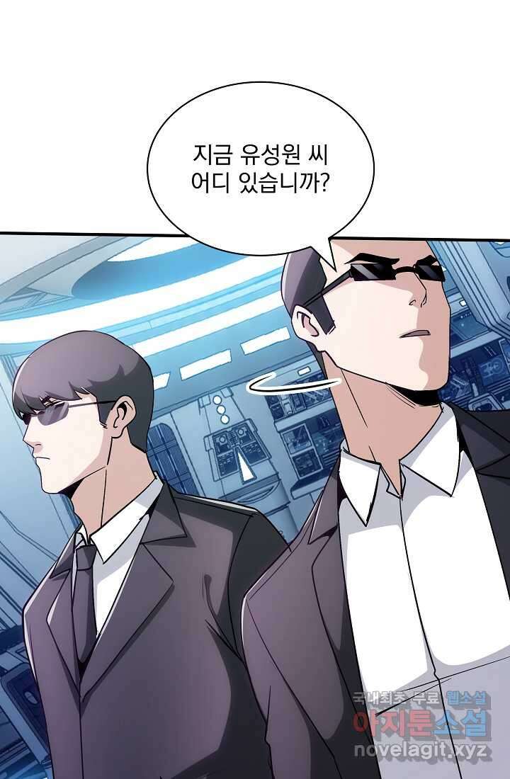 SSS급 특성을 받았지만 적당히 살고 싶다 115화 7