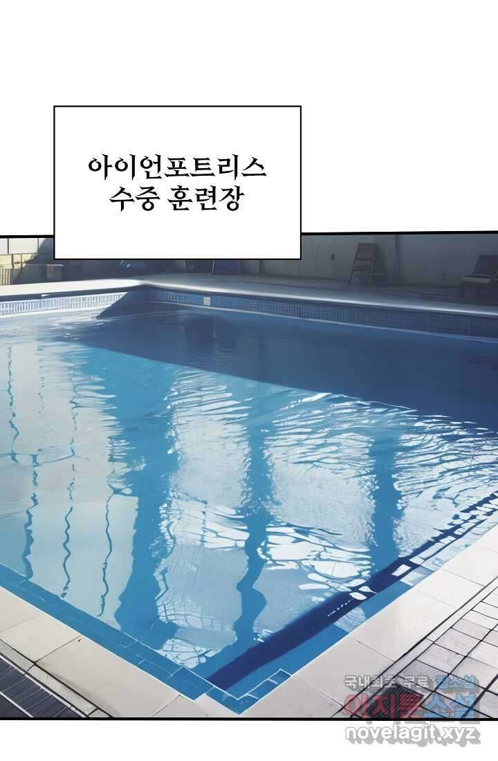 SSS급 특성을 받았지만 적당히 살고 싶다 115화 11