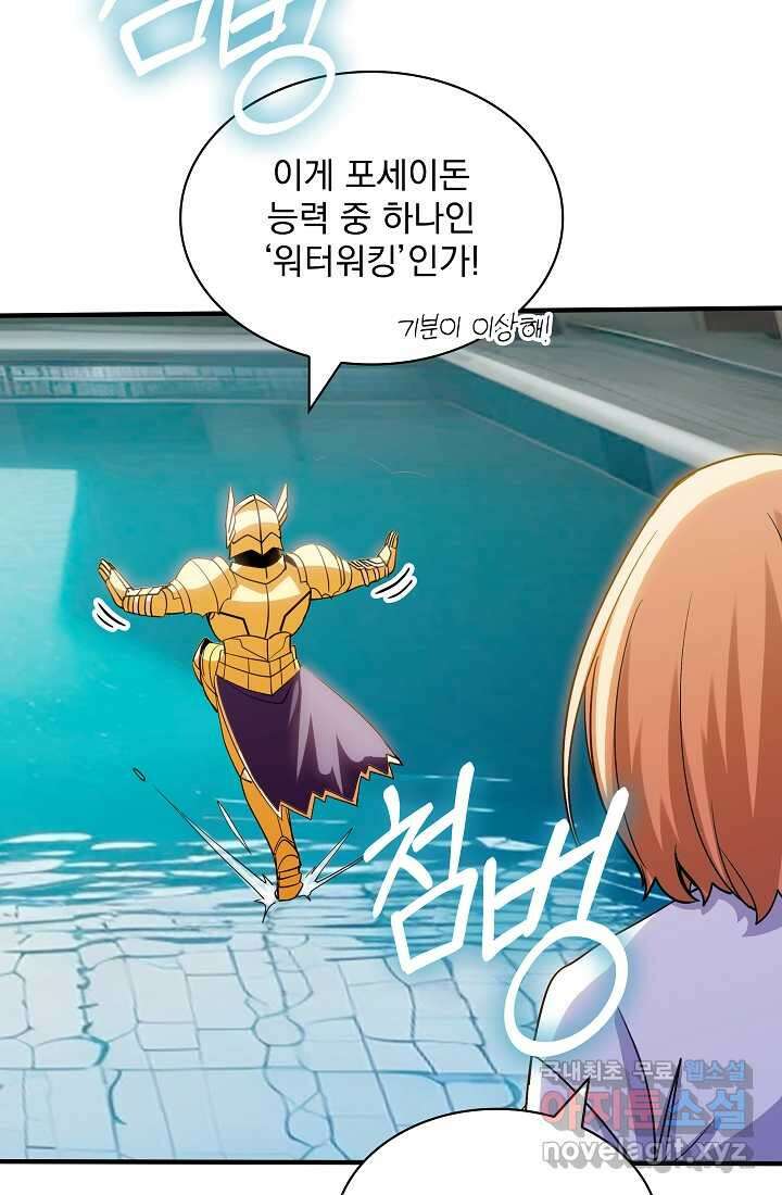 SSS급 특성을 받았지만 적당히 살고 싶다 115화 14