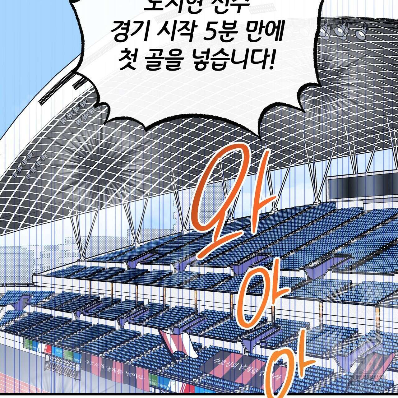킵 어스 투게더 18화 2