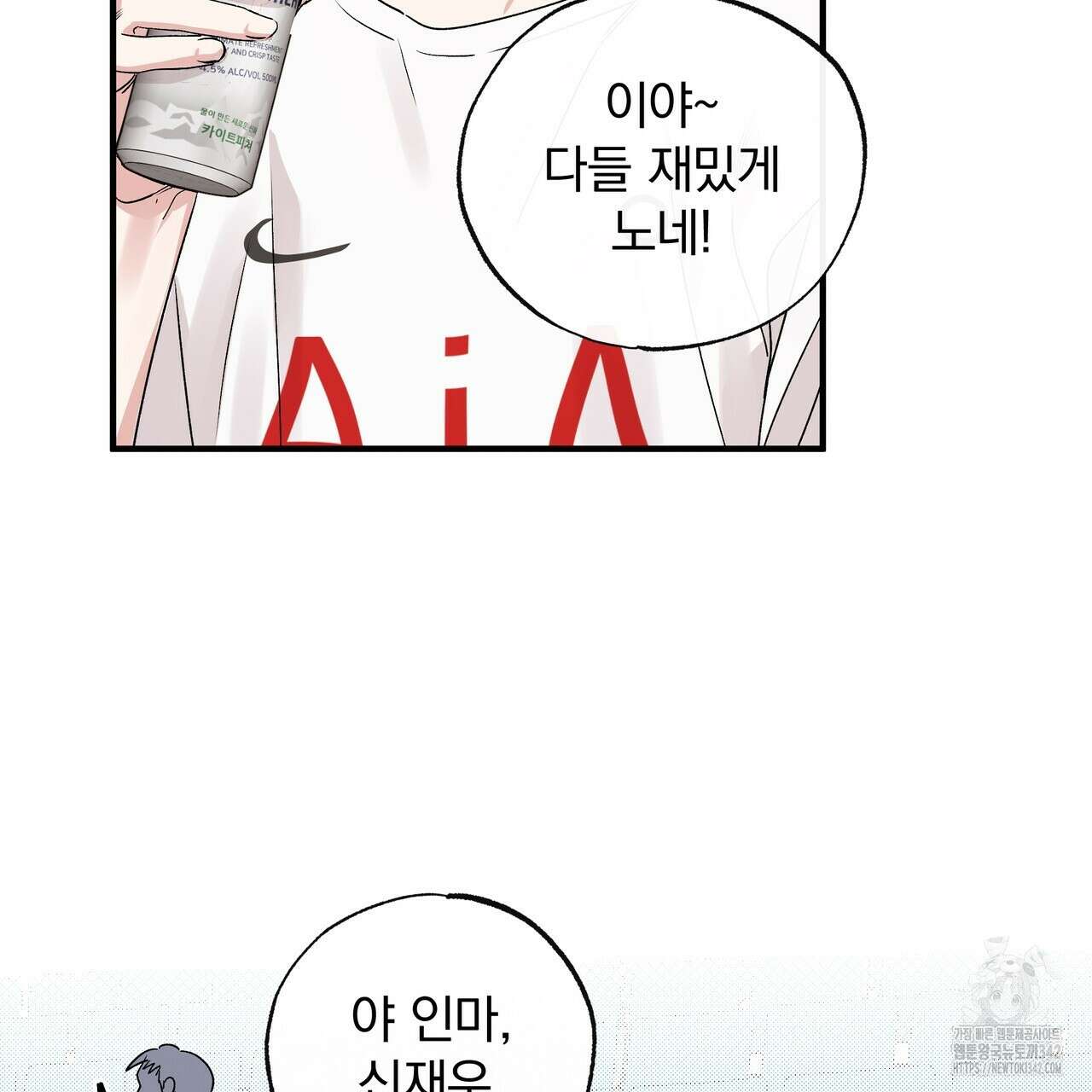 킵 어스 투게더 18화 8