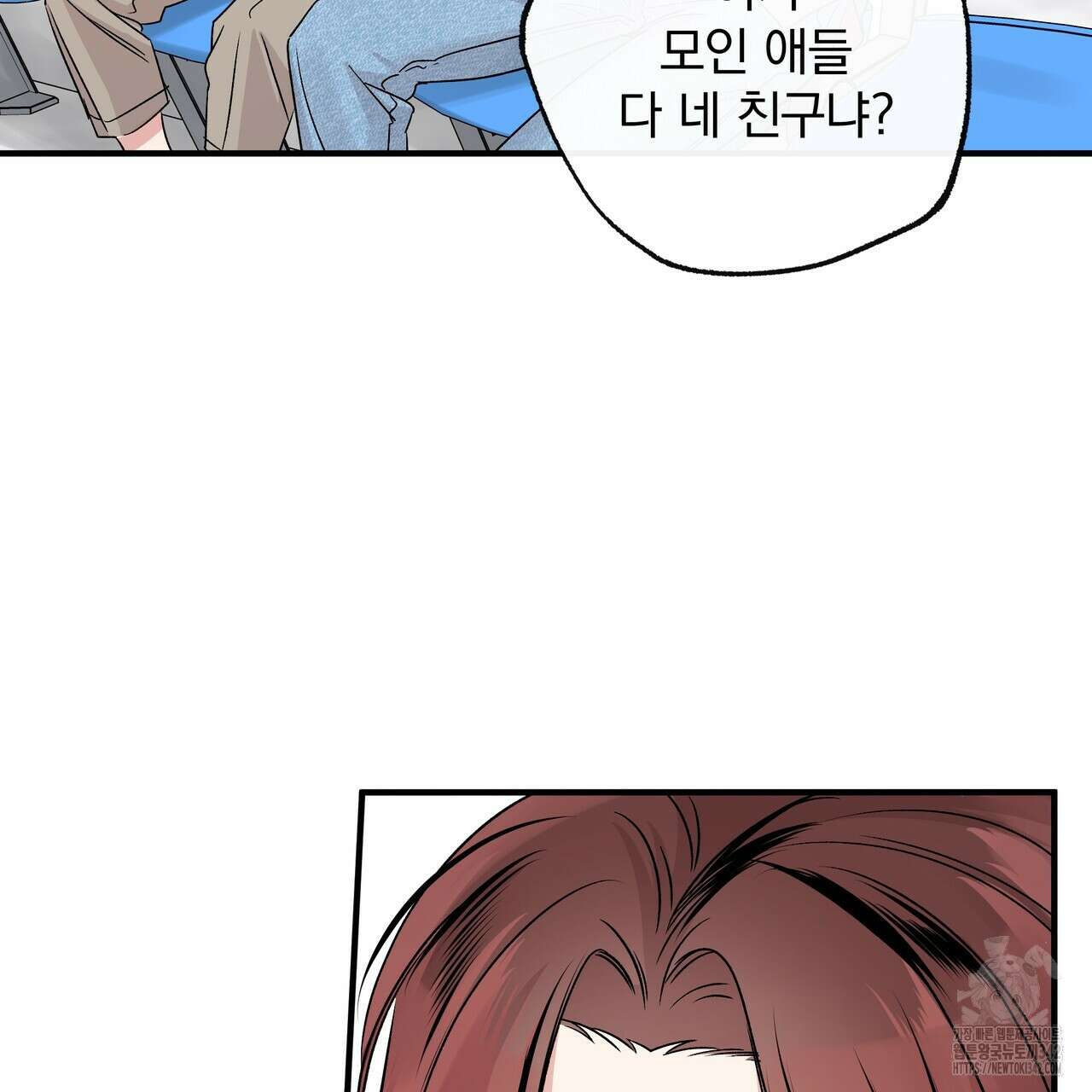 킵 어스 투게더 18화 10