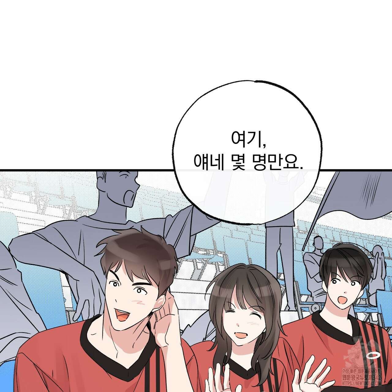킵 어스 투게더 18화 12