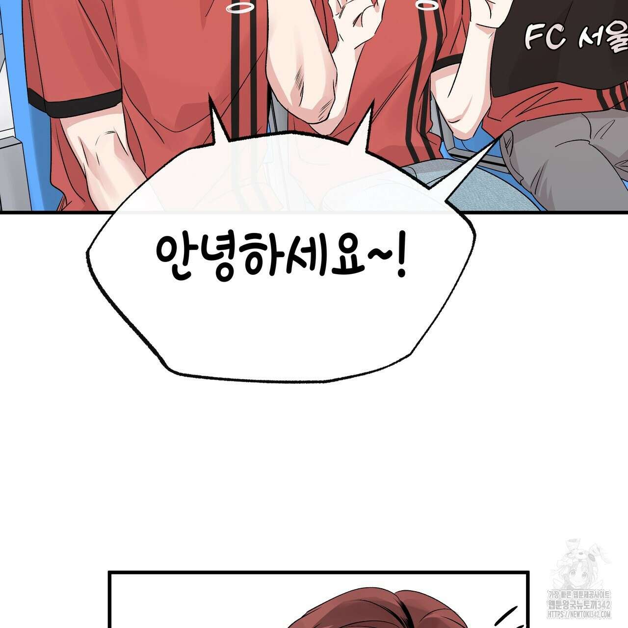 킵 어스 투게더 18화 13