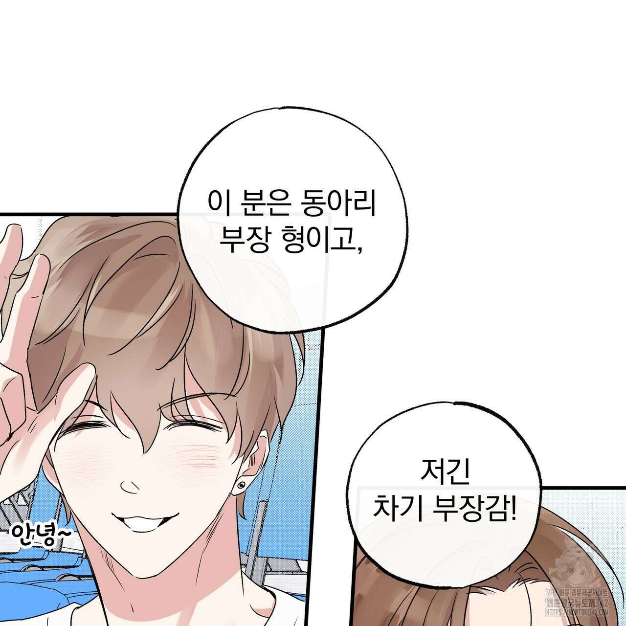 킵 어스 투게더 18화 15