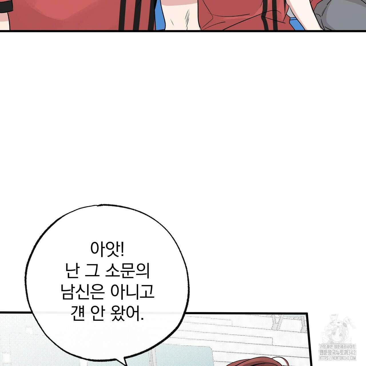 킵 어스 투게더 18화 20