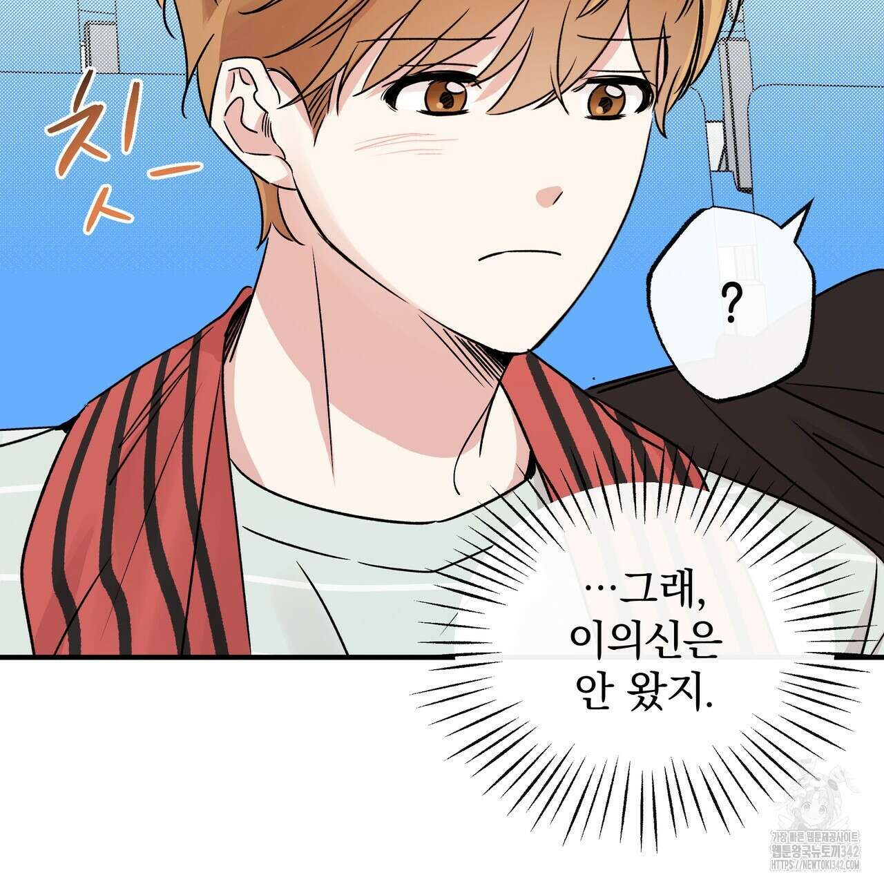 킵 어스 투게더 18화 23
