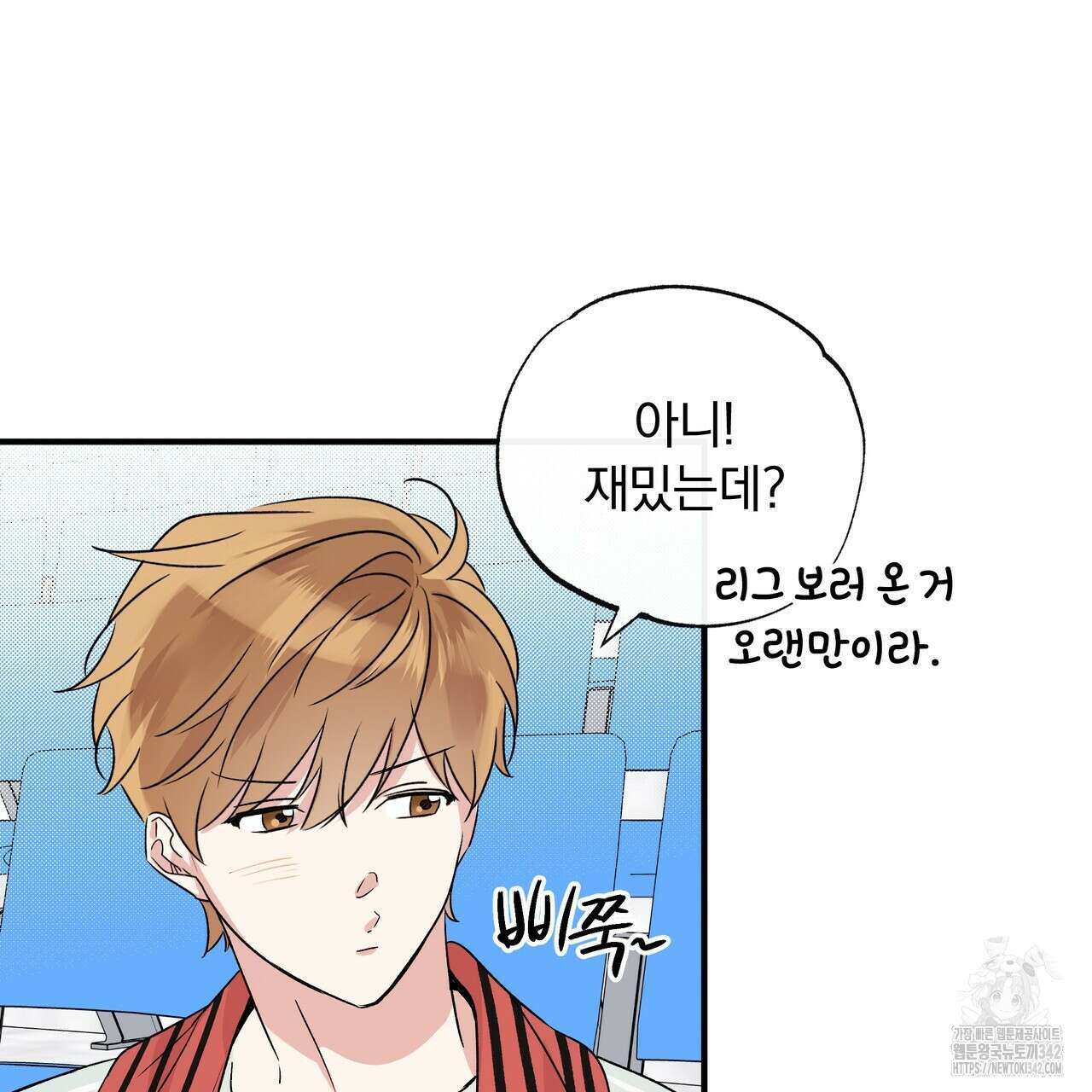 킵 어스 투게더 18화 27