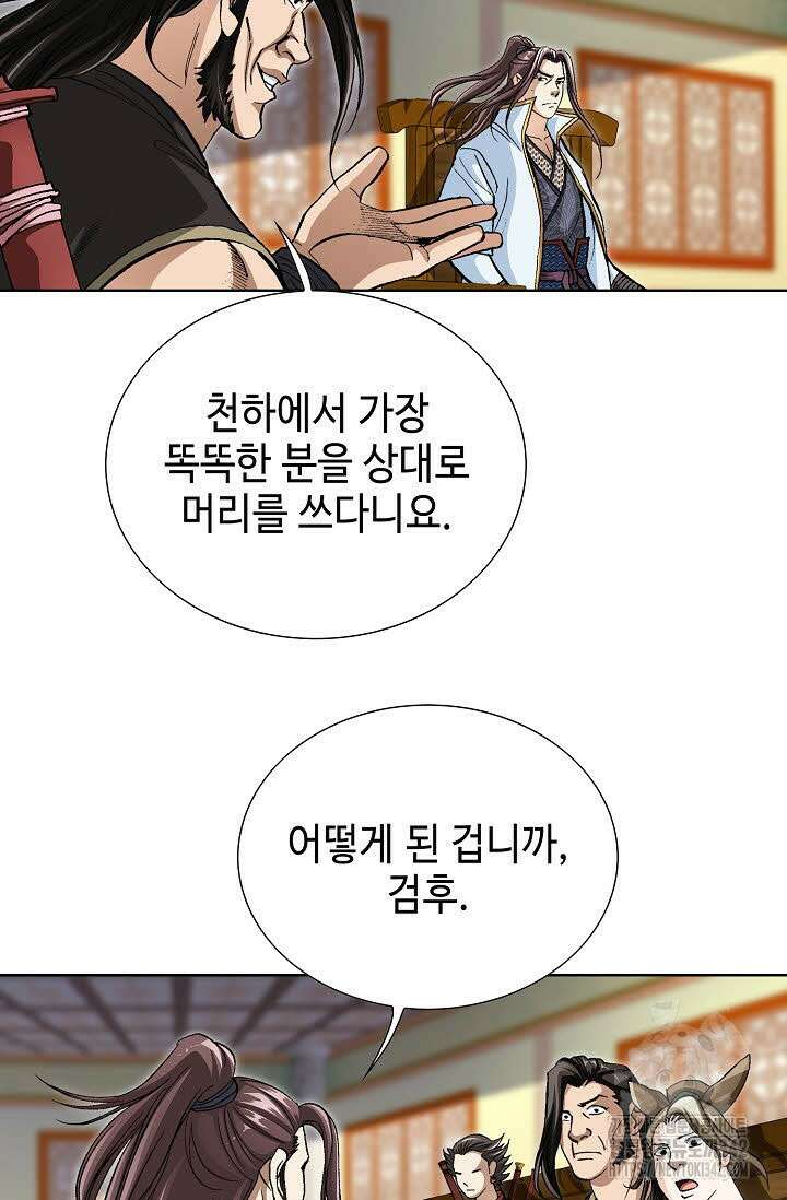 무쌍 149화 3