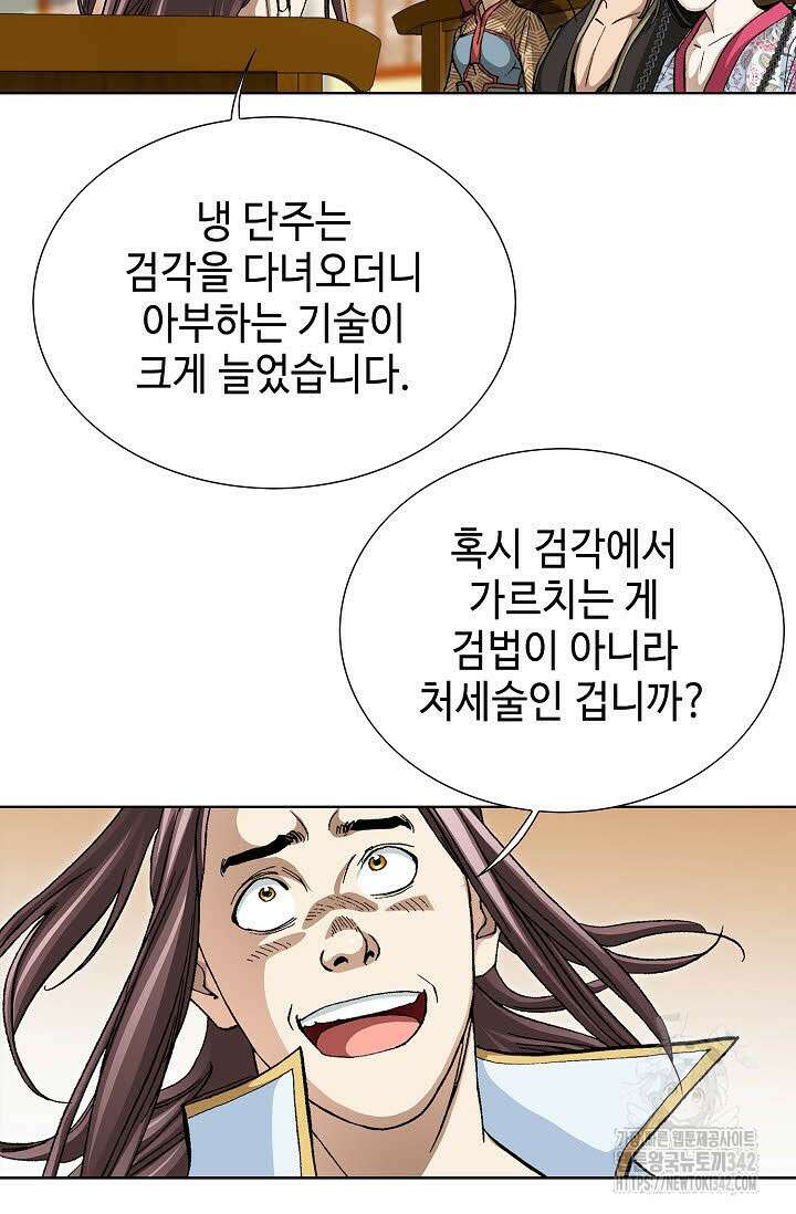 무쌍 149화 4