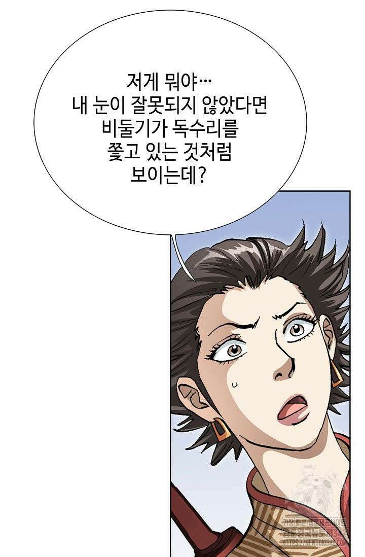 무쌍 149화 14