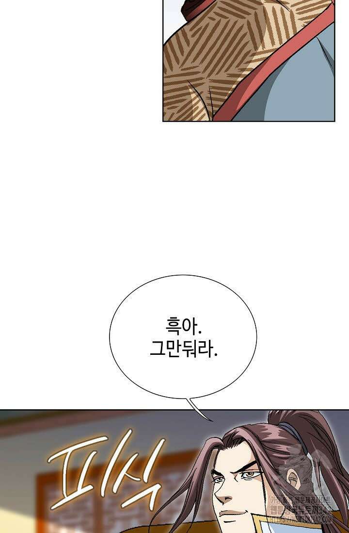 무쌍 149화 15