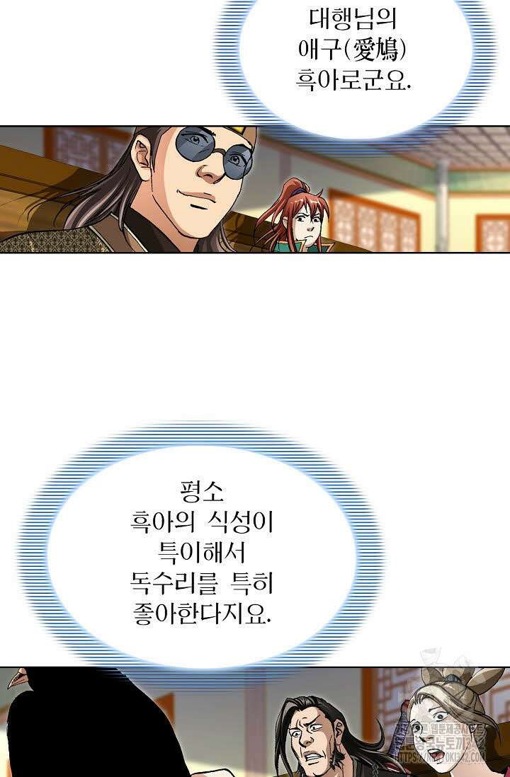 무쌍 149화 19