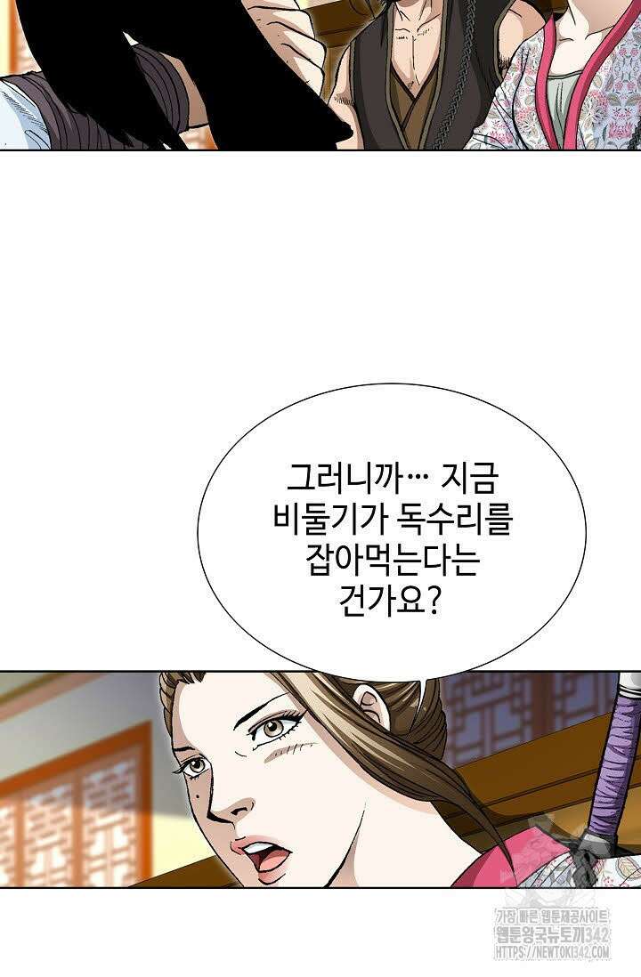 무쌍 149화 20