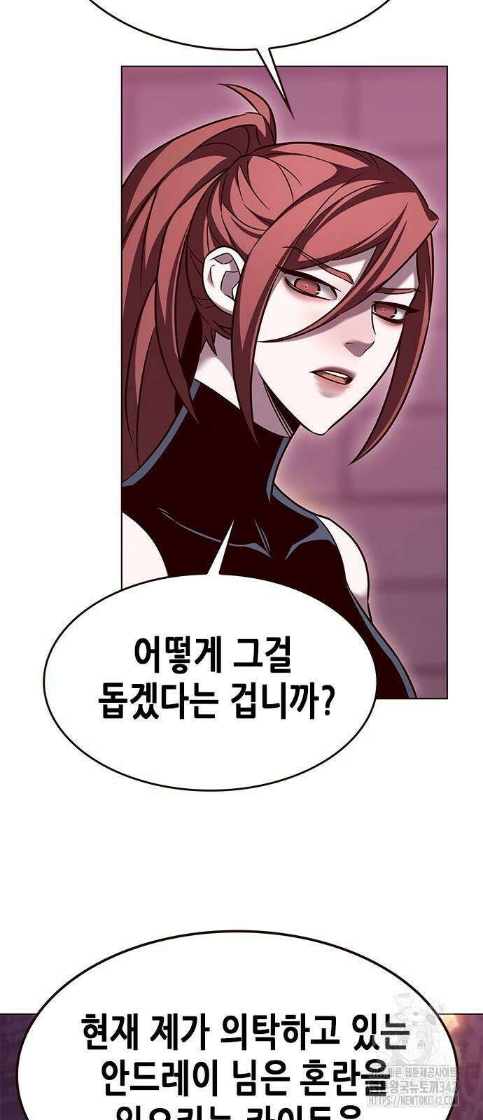 일렉시드 308화 2