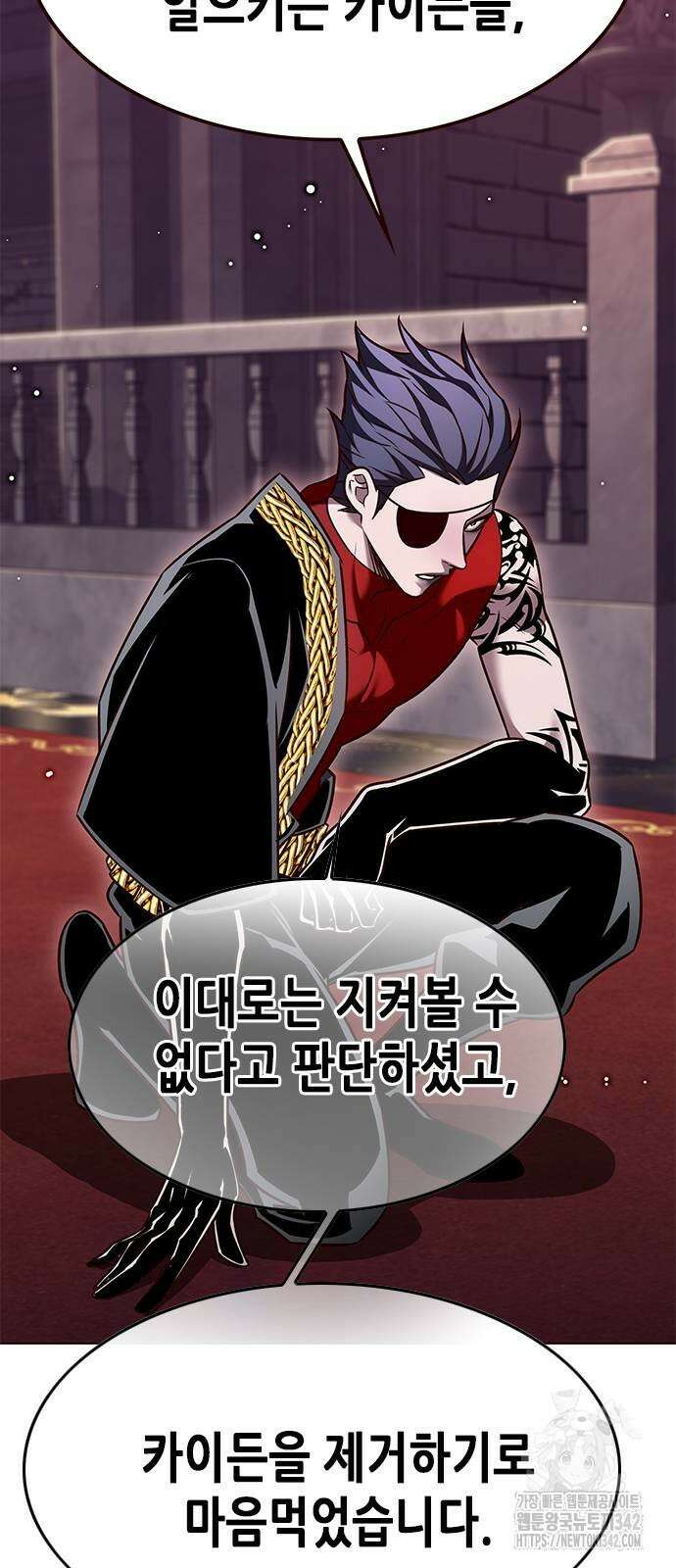 일렉시드 308화 3