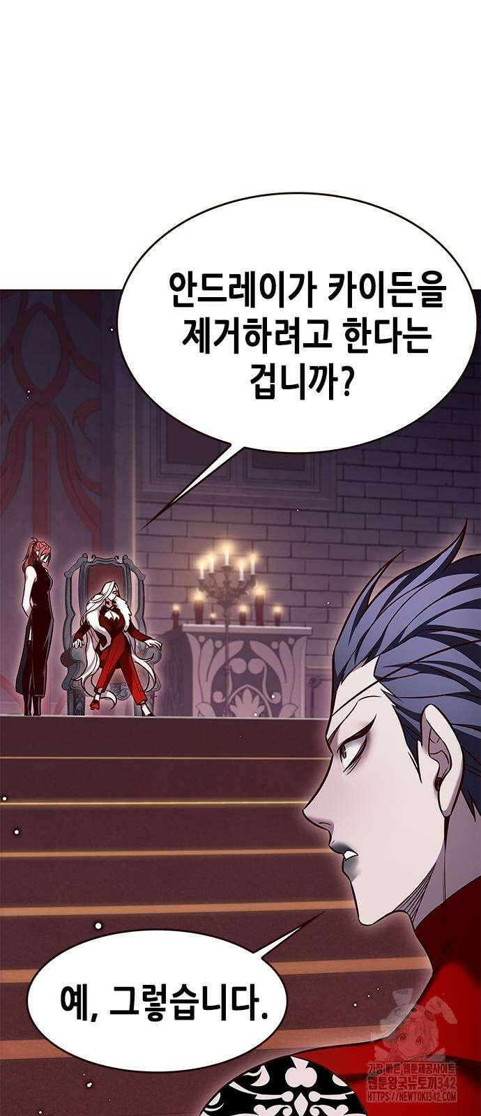 일렉시드 308화 5