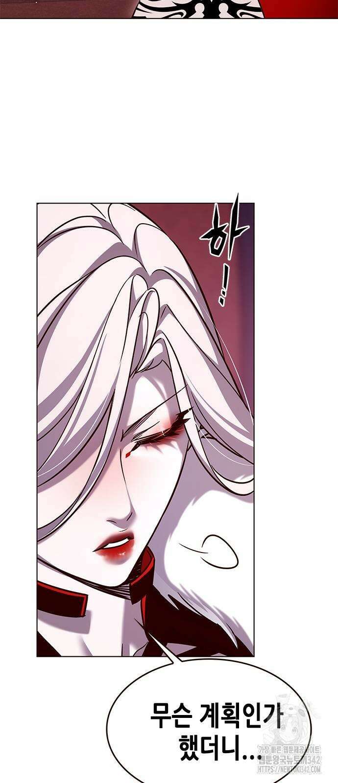 일렉시드 308화 6
