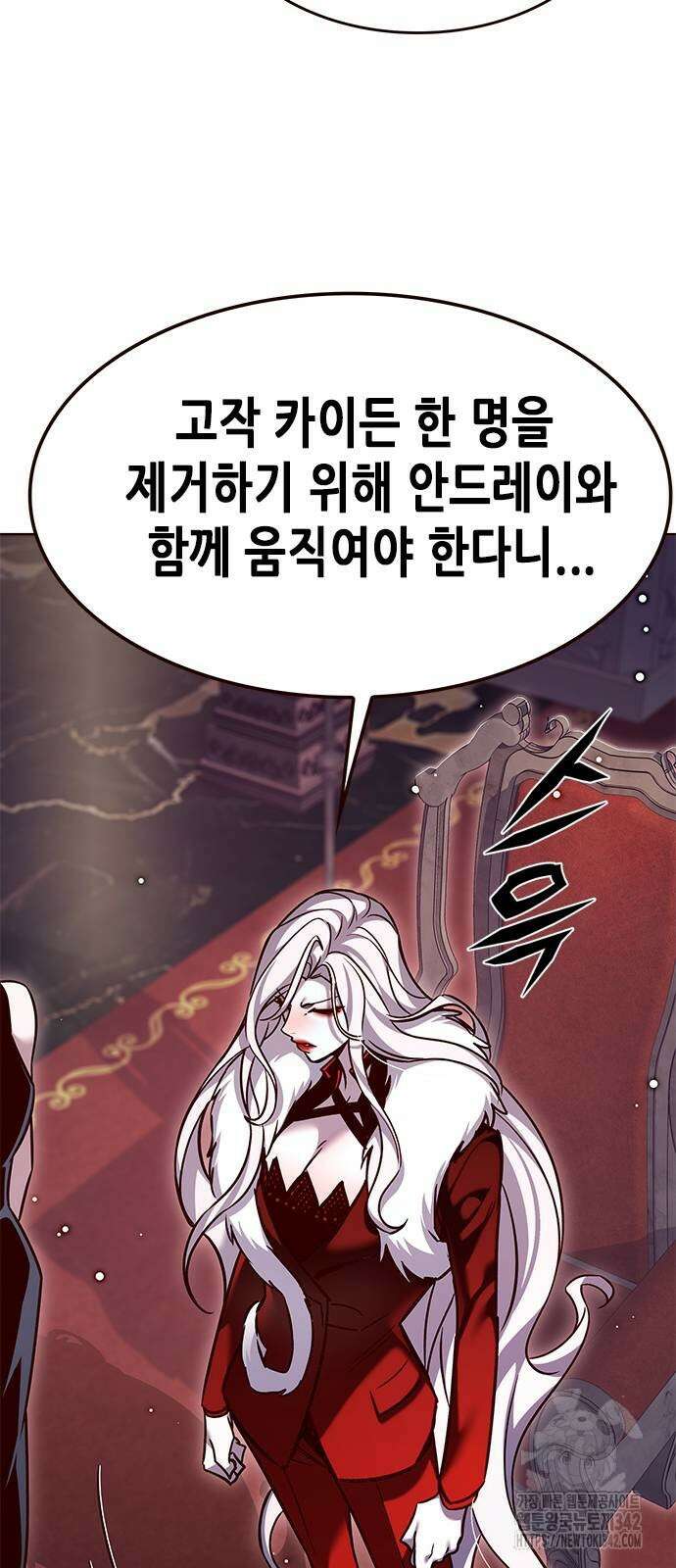 일렉시드 308화 7