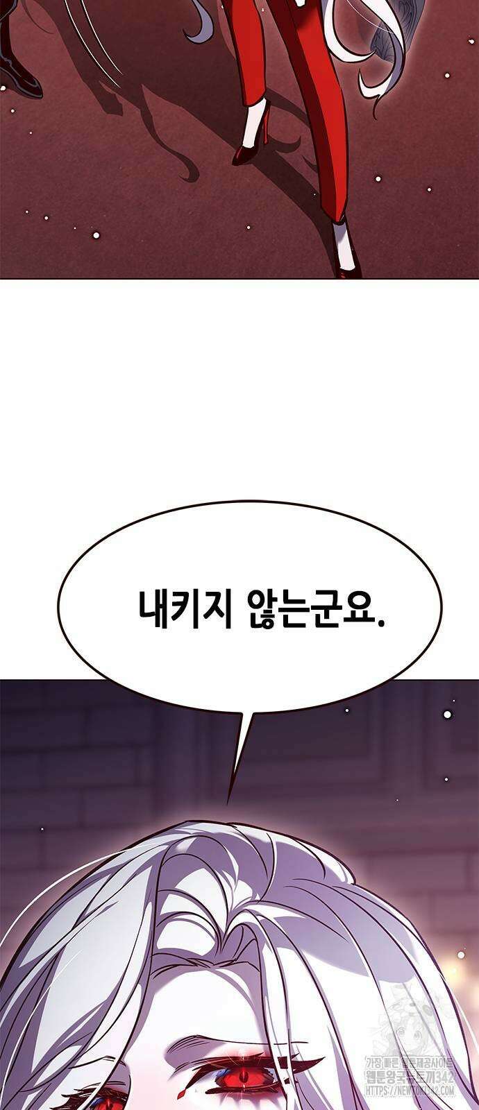 일렉시드 308화 8