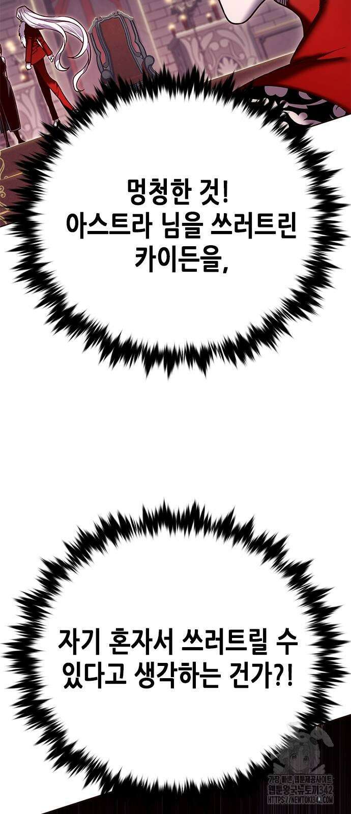 일렉시드 308화 11