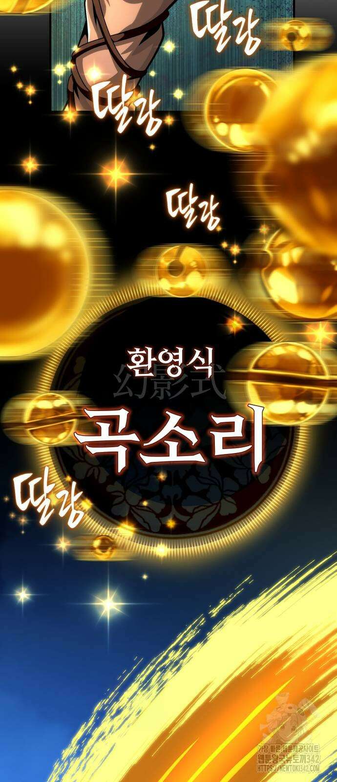 66666년 만에 환생한 흑마법사 126화 2