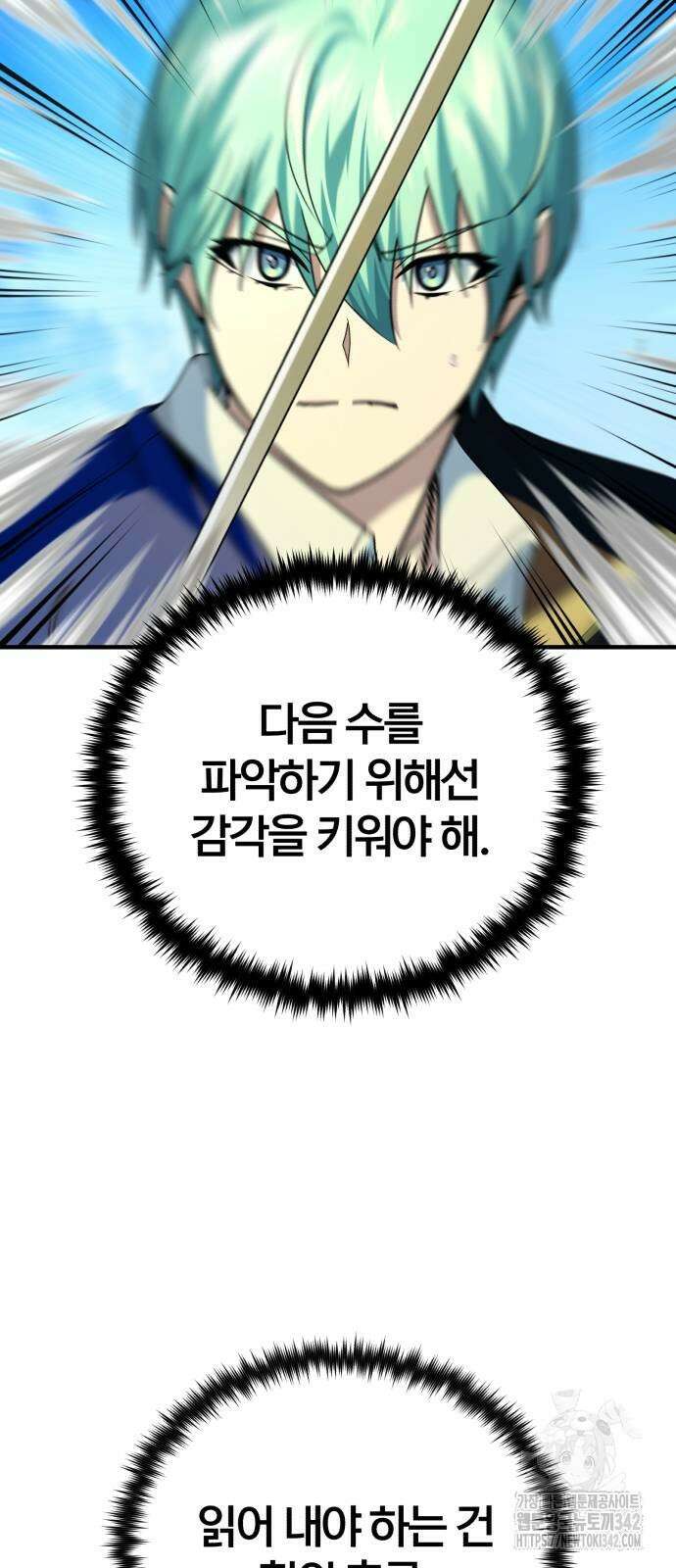 66666년 만에 환생한 흑마법사 126화 5