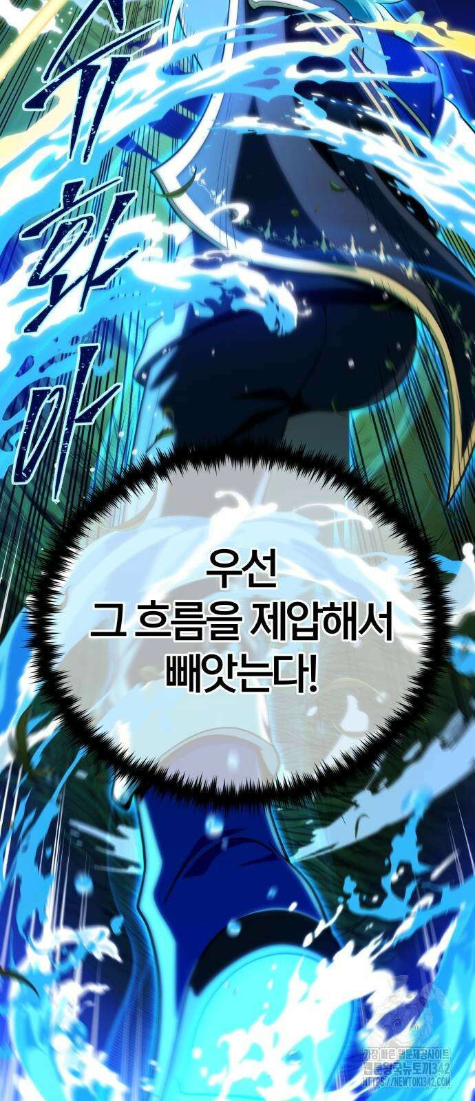 66666년 만에 환생한 흑마법사 126화 8