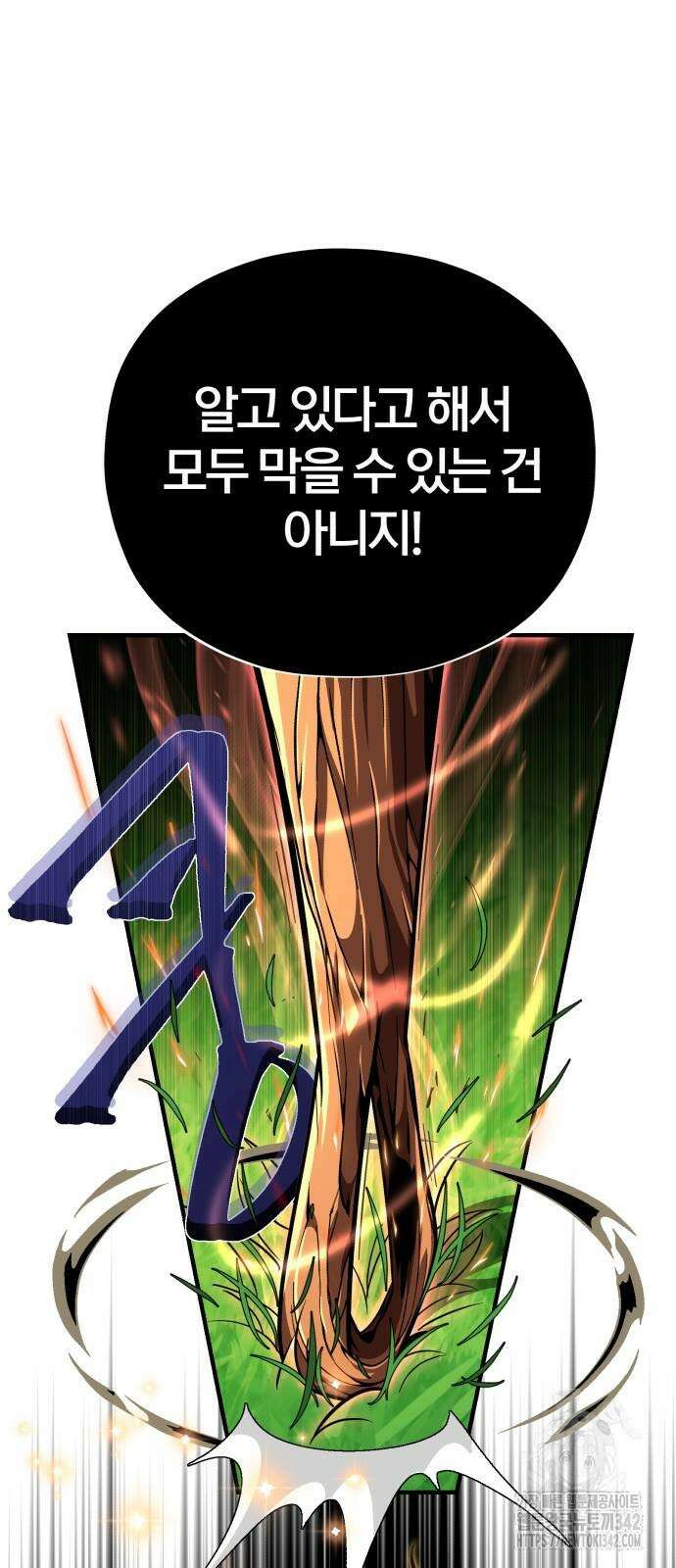 66666년 만에 환생한 흑마법사 126화 12