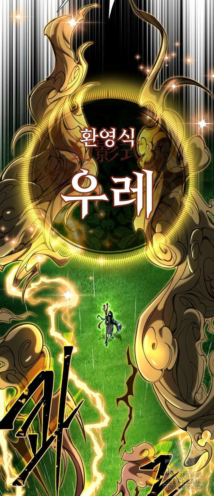 66666년 만에 환생한 흑마법사 126화 13