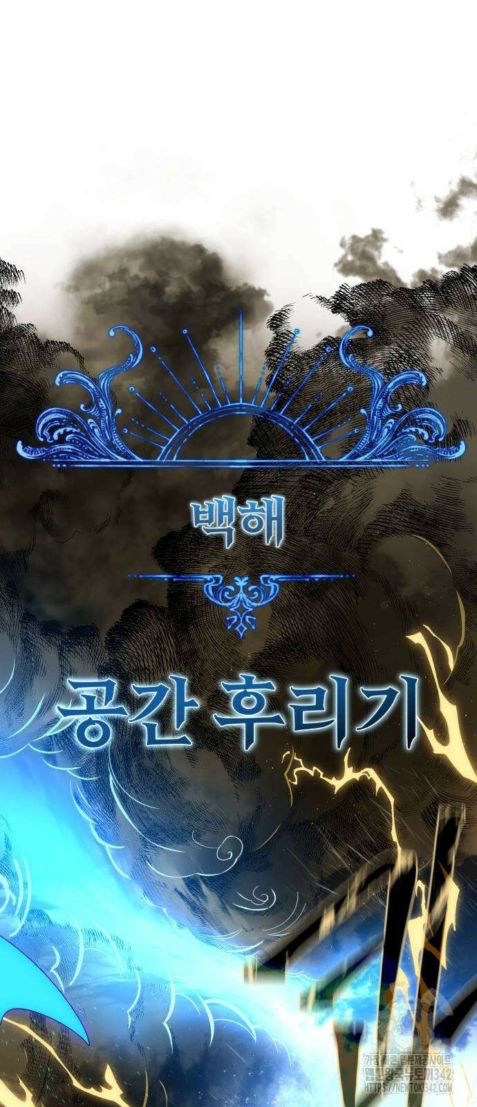 66666년 만에 환생한 흑마법사 126화 17