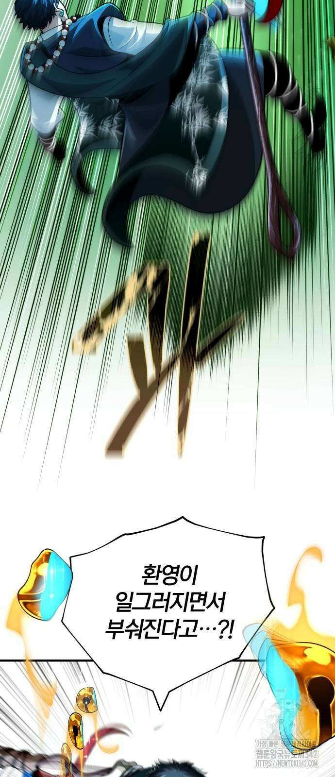 66666년 만에 환생한 흑마법사 126화 19